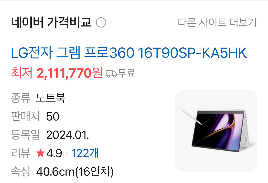 LG 그램 노트북 16T90SP - KA5HK--1