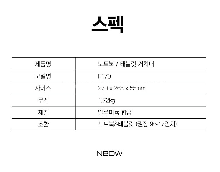 [택포] 엔보우 알루미늄 노트북 거치대--3