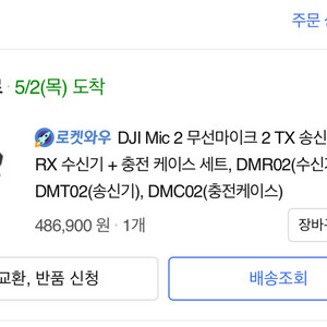 DJI 무선 Mic2 송신기 2TX+1RX + 충전세트