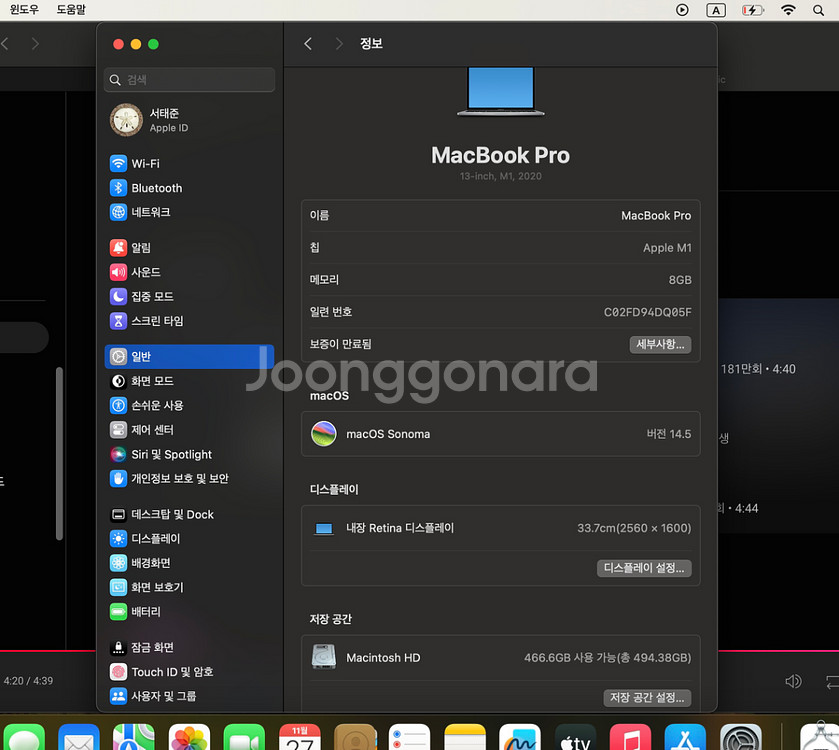 맥북프로m1 13인치 512gb | 98%|--2