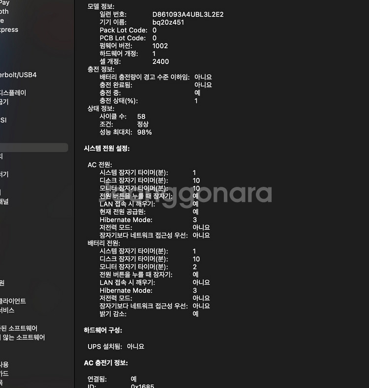 맥북프로m1 13인치 512gb | 98%|--1