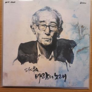 심성락 lp