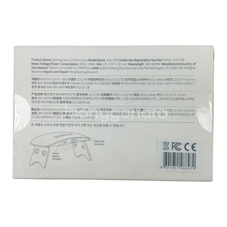 미개봉 데싱디바 LED 미니램프 젤네일 휴대용 램프--1