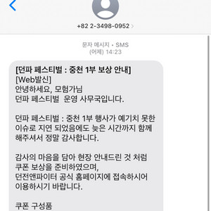 던파 던페 1부 레압 쿠폰 팝니다