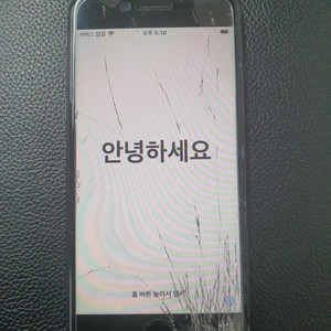 아이폰7 부품용 입니다