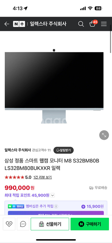 삼성 스마트 티비 모니터--2