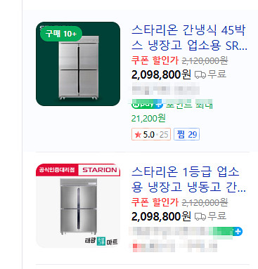 업소용 스타리온 미개봉 45박스 간냉식 4도어 냉장고--1
