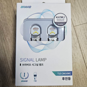 [브라비오] 인증 LED 후진등 T15 시그널 램프