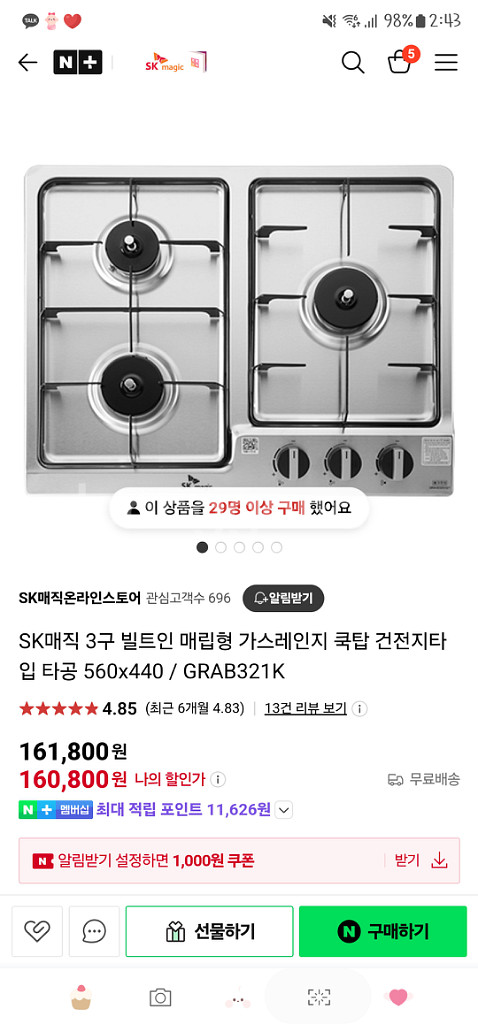 sk매직 가스레인지 3구 GRA-B324KA--1