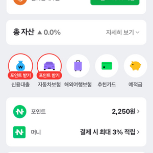 네이버페이2250