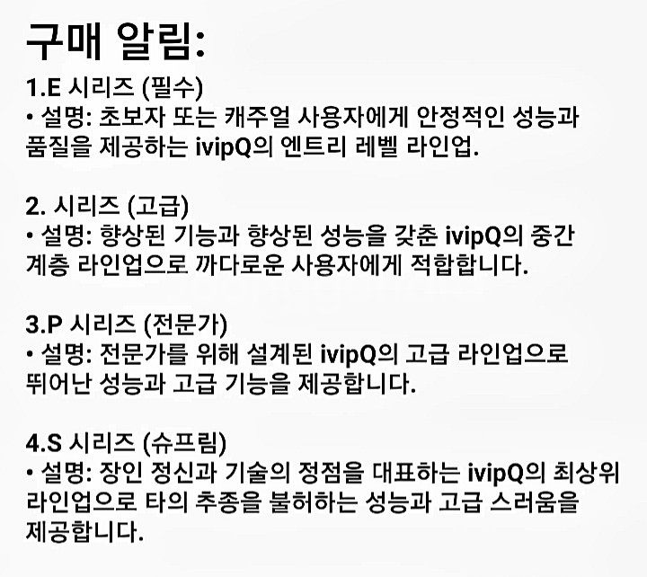 IvipQ - 315 이어폰, 헤드폰 커스텀케이블--8