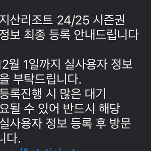 24/25 지산 전일 시즌권 판매합니다