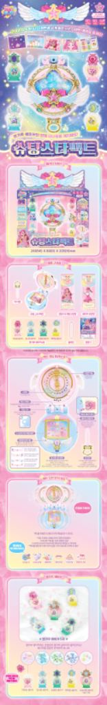 티니핑 슈팅스타팩트(with QR Code)--2