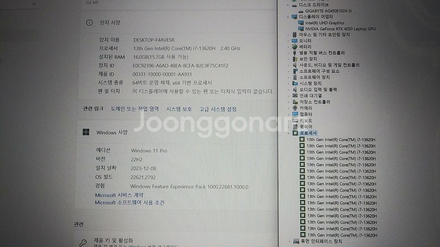 기가바이트 G6 MF 2024 최신 게이밍 노트북/신품--7