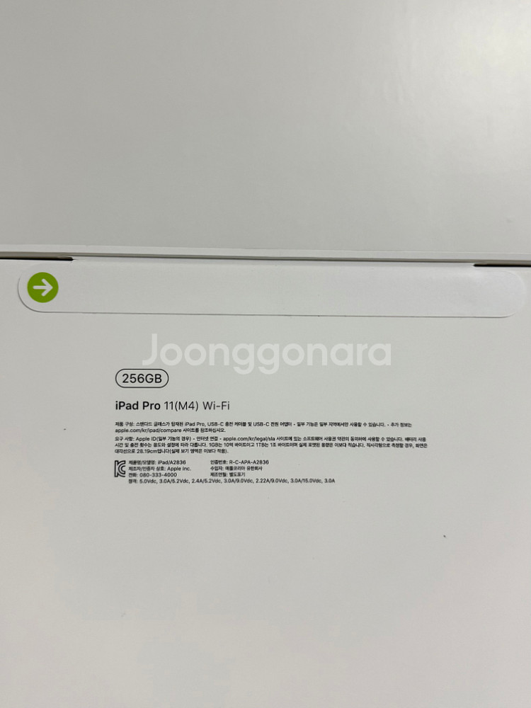 (미개봉) 아이패드 프로11 M4칩 256GB Wifi--1