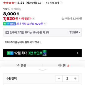 네이버 포인트 97프로 팝니다