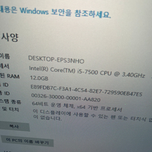 인텔 i5-7500 +기본쿨러