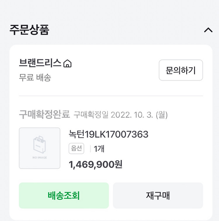 브랜드리스 녹턴 라지킹 매트리스(적당탄탄)판매합니다.--1