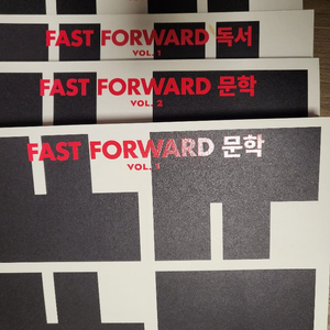 강대 국어 컨텐츠 FAST FORWARD 전권 새책