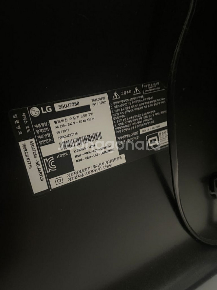 LG 55인치 벽걸이 티비 저렴하게 판매합니다~--1