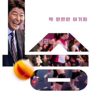 1승 롯데시네마 은평4일(수) 17시40분 (2인가능)