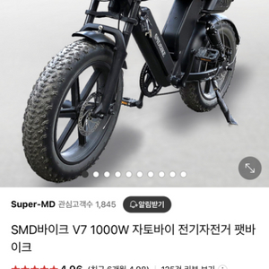 /경북/SMD v7 자토바이 1000w 전기자전거