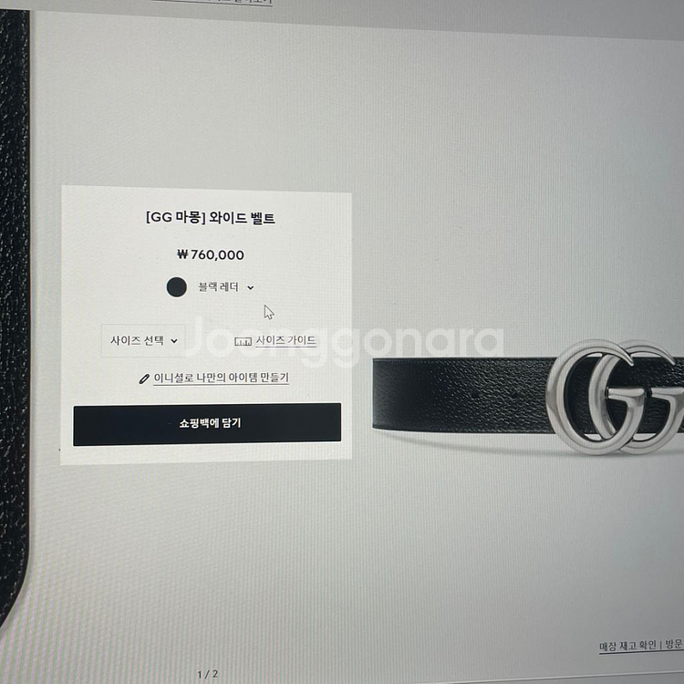 새상품 구찌벨트 GG 마몽 ( 블랙 / 실버 )--1
