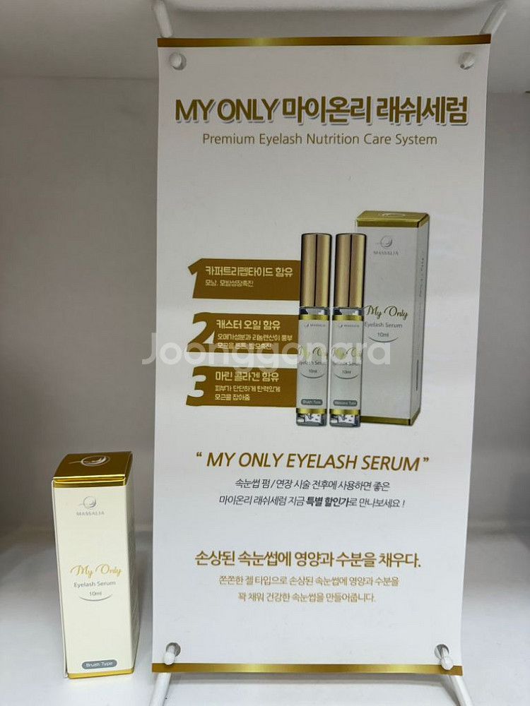 마이온리 속눈썹영양제 (새상품, 정품)--1