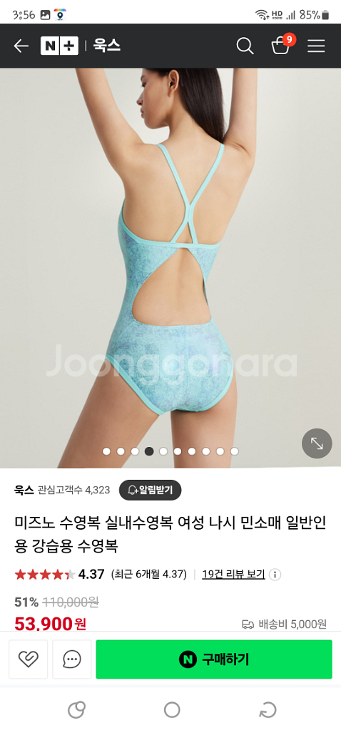 미즈노수영복--1