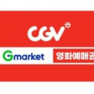 cgv 예매권 2매 12/15까지임