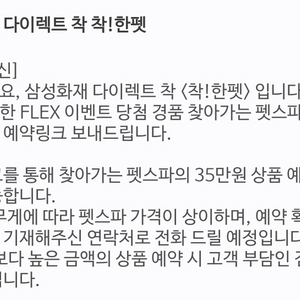 펫스파 35만원 이용권 30만원에 판매