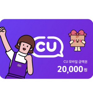 CU 2만원 모바일 상품권 팝니다