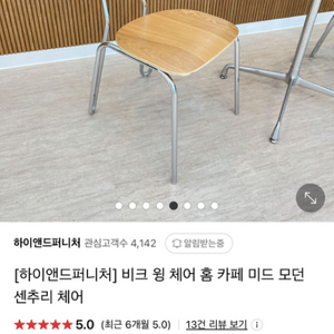 미드모던센츄리 의자