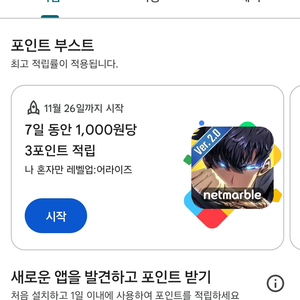 구글플레이 계정포인트 990포 8000원에사요