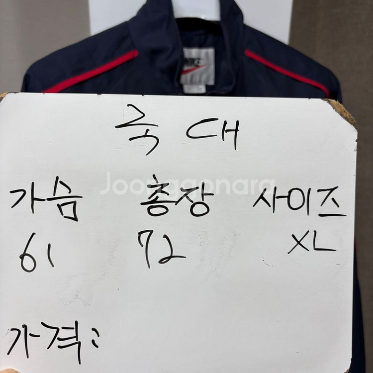 나이키 대한민국 농구 국대 바람막이 집업 XL--1