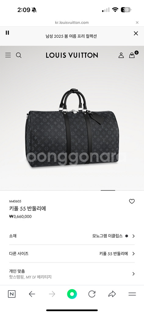 (미사용)루이비통 키폴55--1