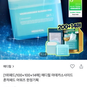 메디힐 마데카사소이드 150매