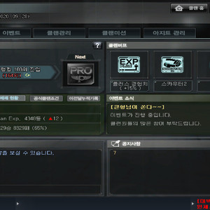 서든 4000등 A등급 클랜 팝니다