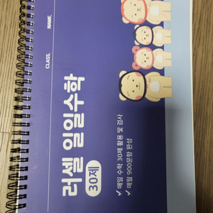 수학 연습장 새거 나눔