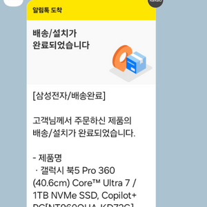 갤럭시북5 프로360 울트라7 1테라32램