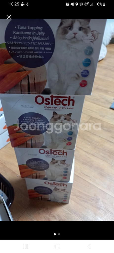 고양이 오스테크 울트라 파우치 젤리--0