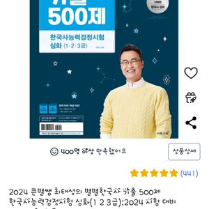 최태성 한국사 기출문제집