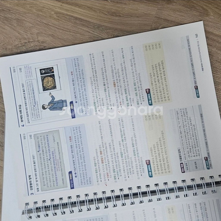 최태성 한국사 기출문제집--3