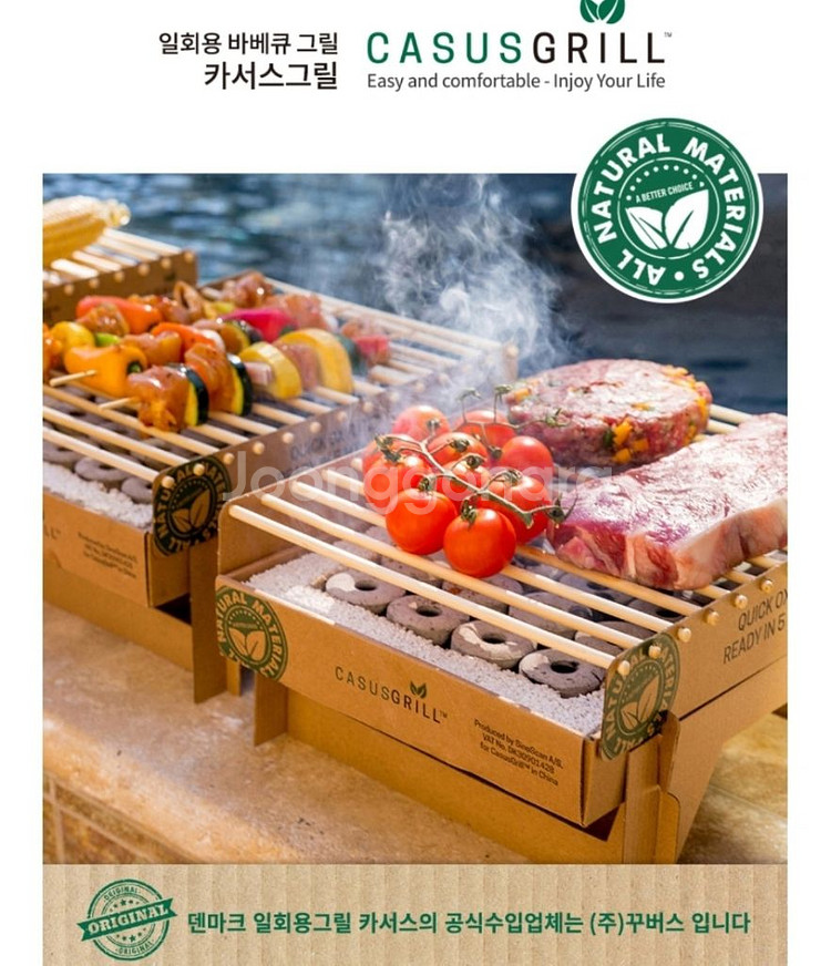 새제품 캠핑용 카서스그릴 일회용 숯불 바베큐--1