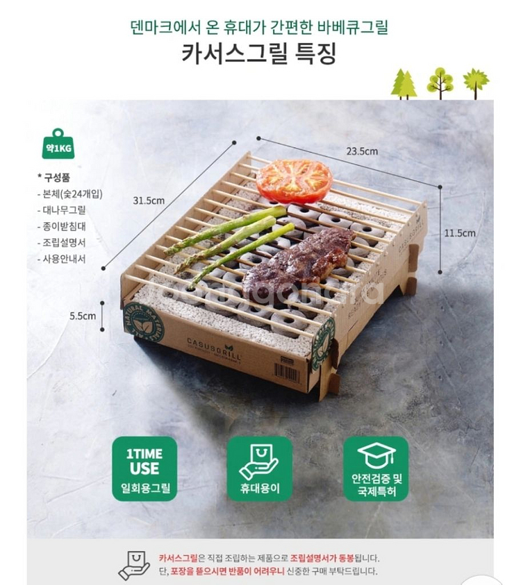 새제품 캠핑용 카서스그릴 일회용 숯불 바베큐--2