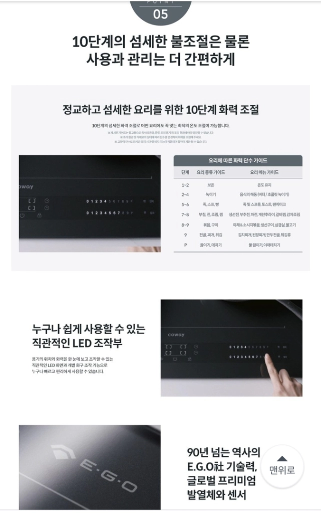 코웨이 노블 인덕션 프리덤 신제품 이미지