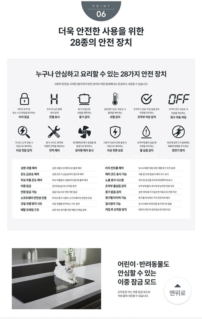 코웨이 노블 인덕션 프리덤 신제품--7