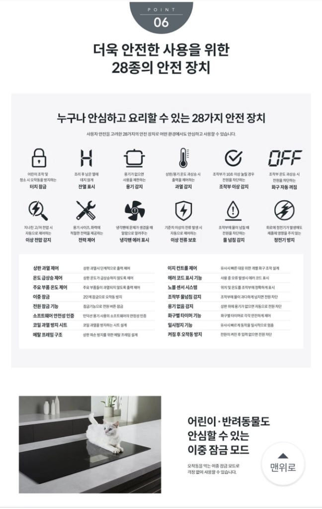 코웨이 노블 인덕션 프리덤 신제품 이미지