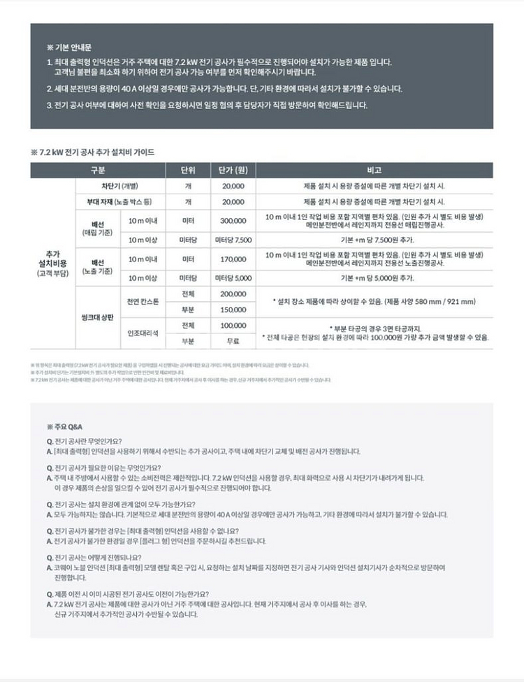 코웨이 노블 인덕션 프리덤 신제품--8