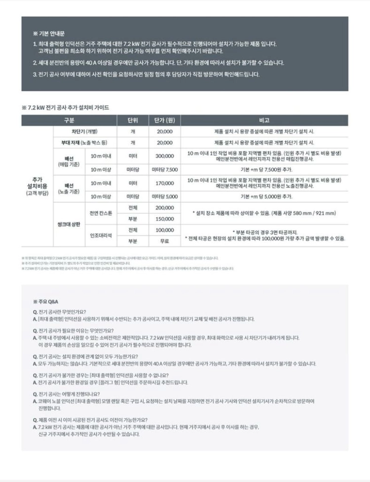 코웨이 노블 인덕션 프리덤 신제품 이미지